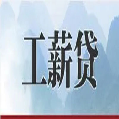 零陵公积金负债整合怎么办理，公积金贷款的负债率