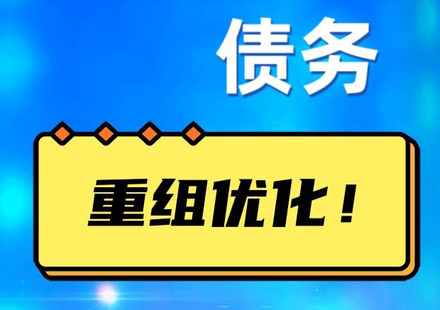 零陵探索你的公积金贷款潜力：债务整合与贷款机会
