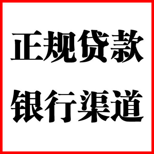 零陵负债过高可以申请零陵房屋抵押贷款吗?如何申请?